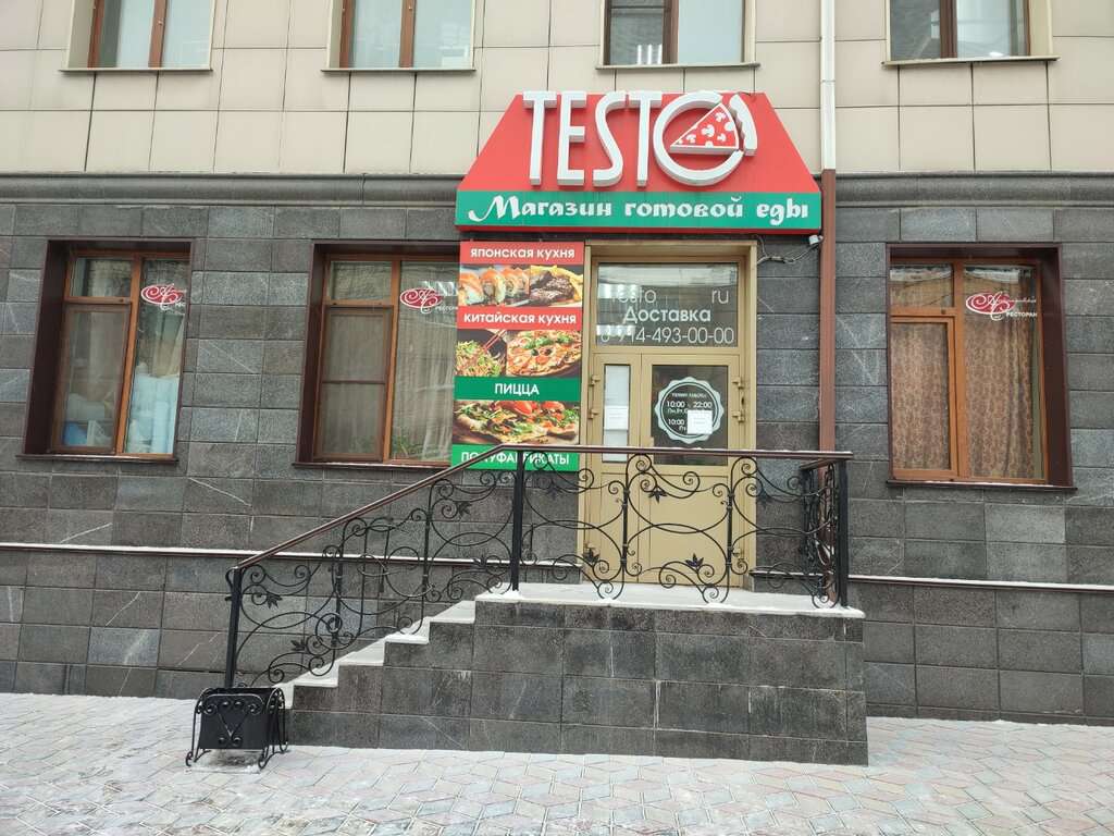 Testo