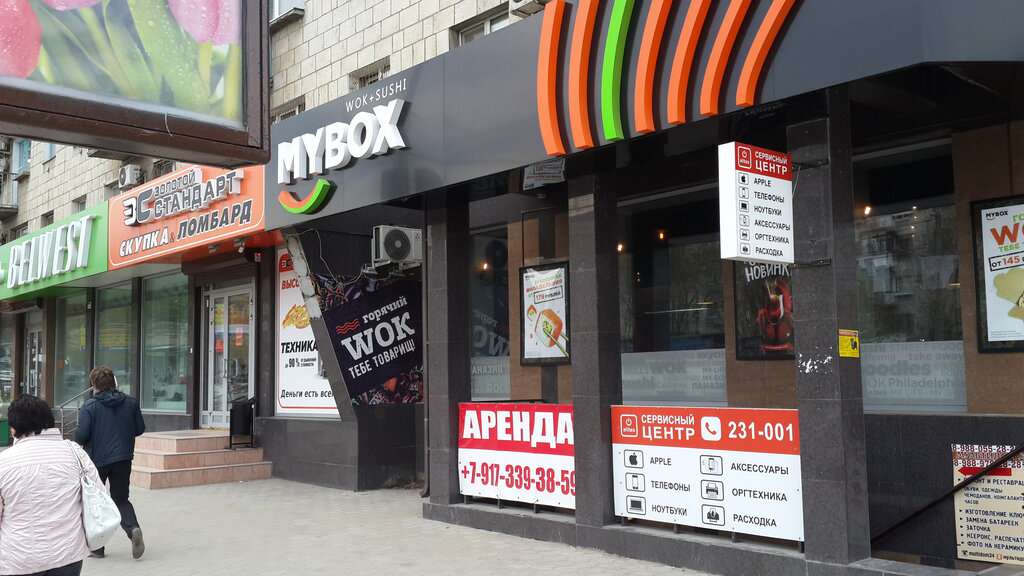 MYBOX