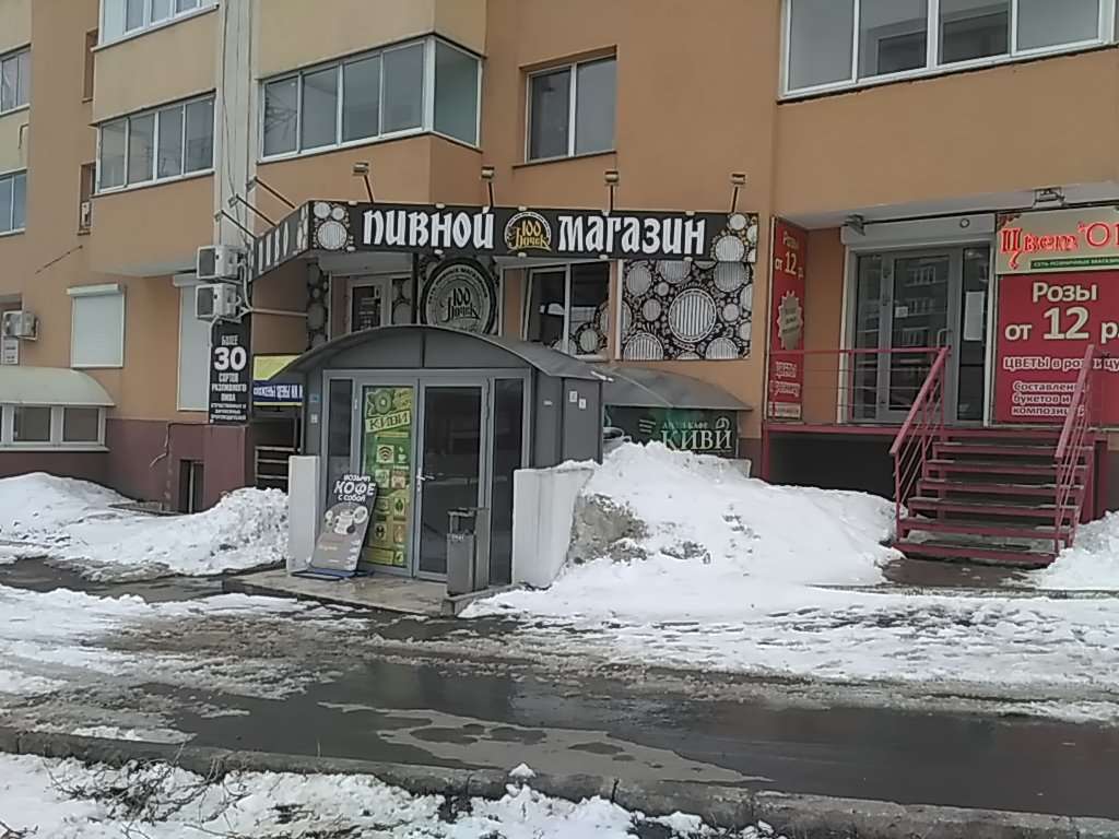 Тайм-кафе Киви