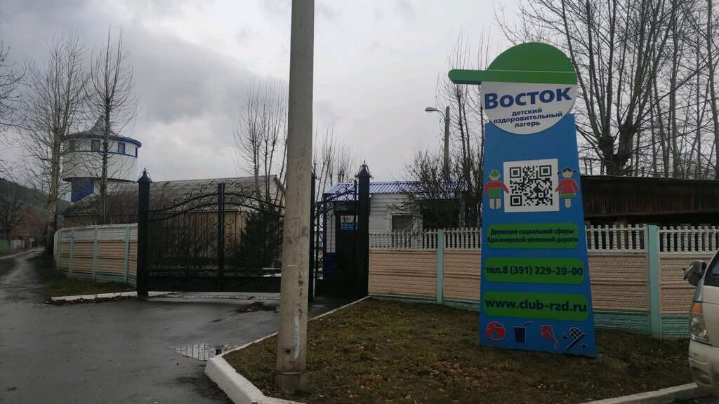 Восток