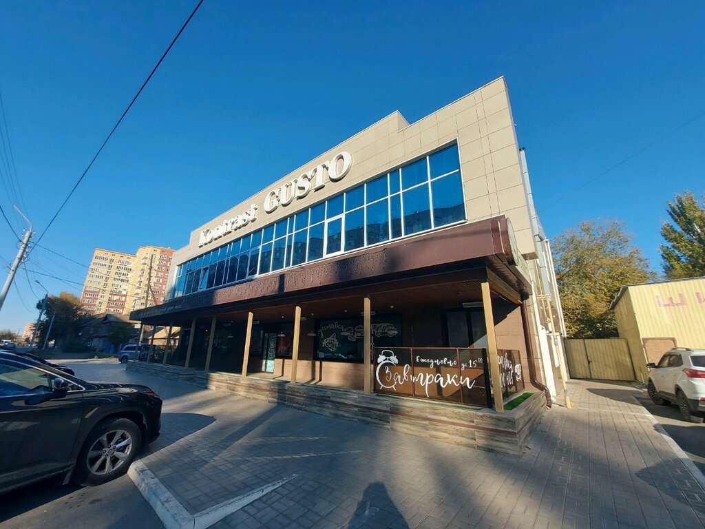 Контраст Густо