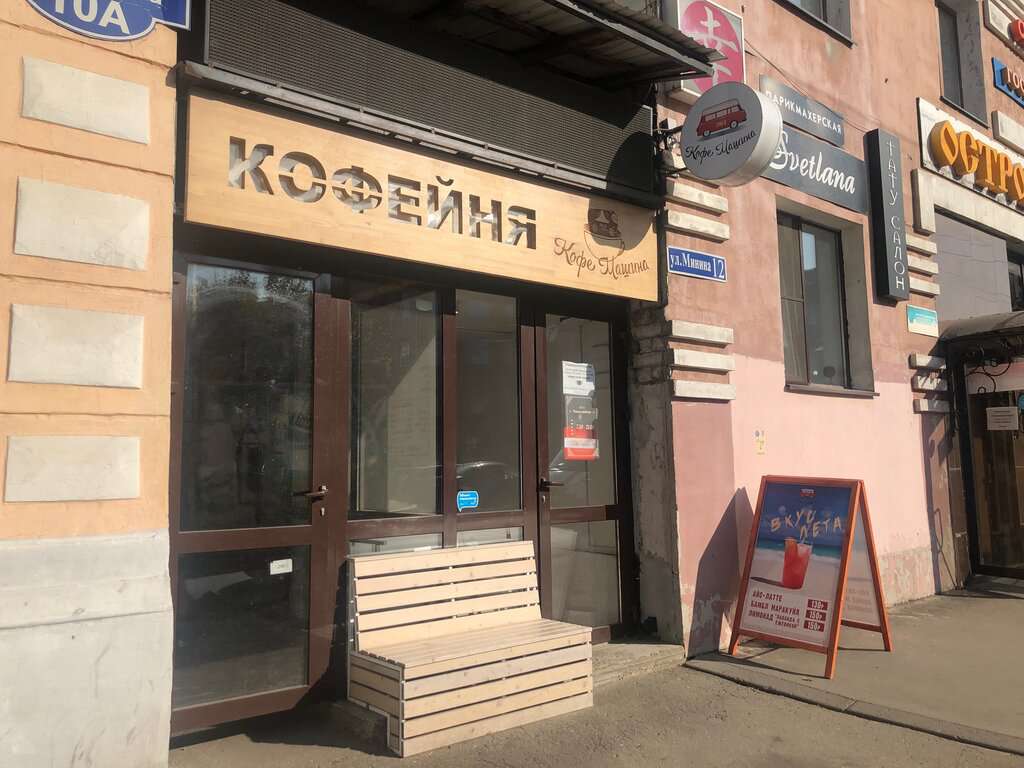 Кофемашина 1964