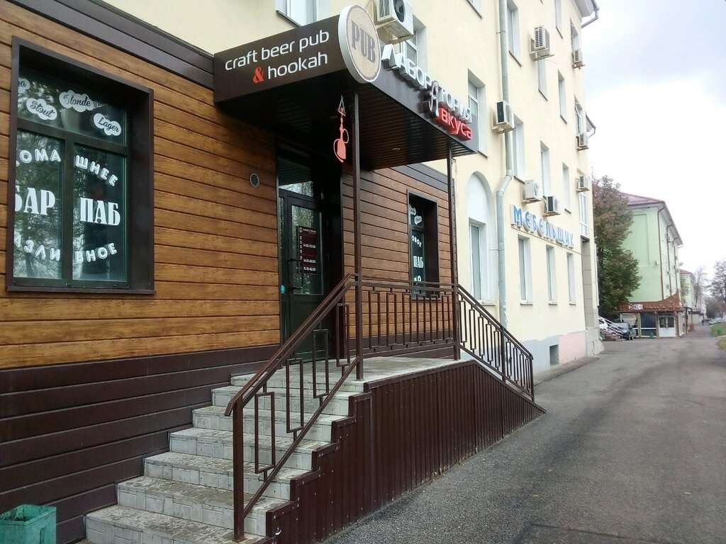 Лаборатория Вкуса