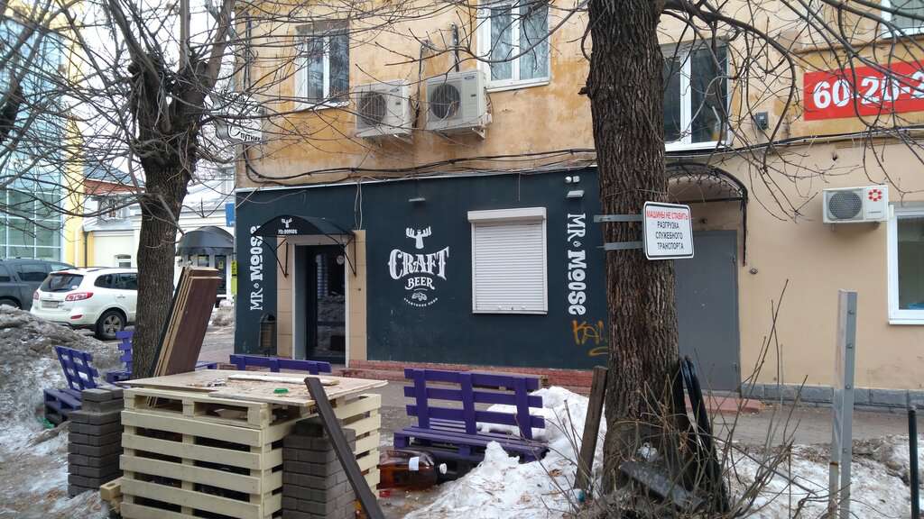 Мистер Лось