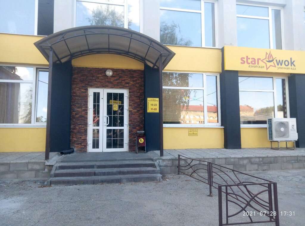 Star Wok, кафе вьетнамской и азиатской кухни
