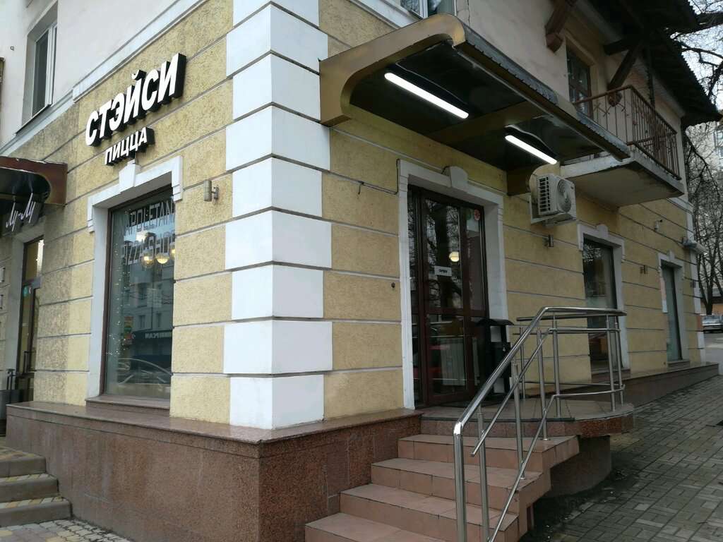 Стэйси пицца