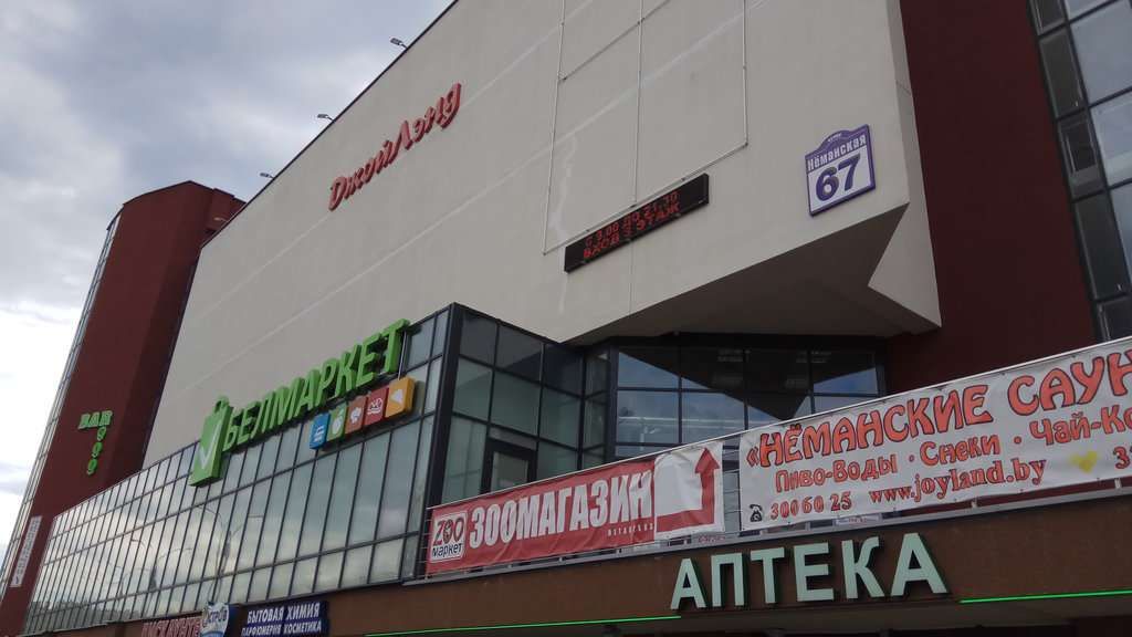 Джой Джамп