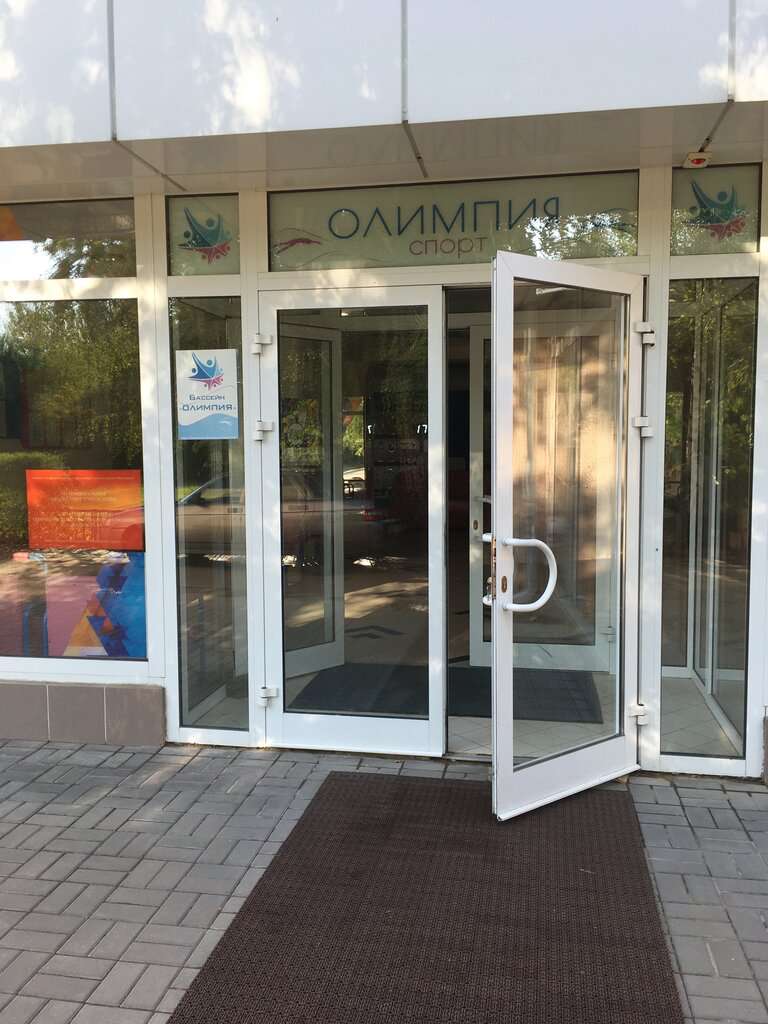 Олимпия