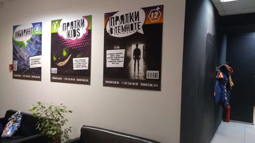 Games lab