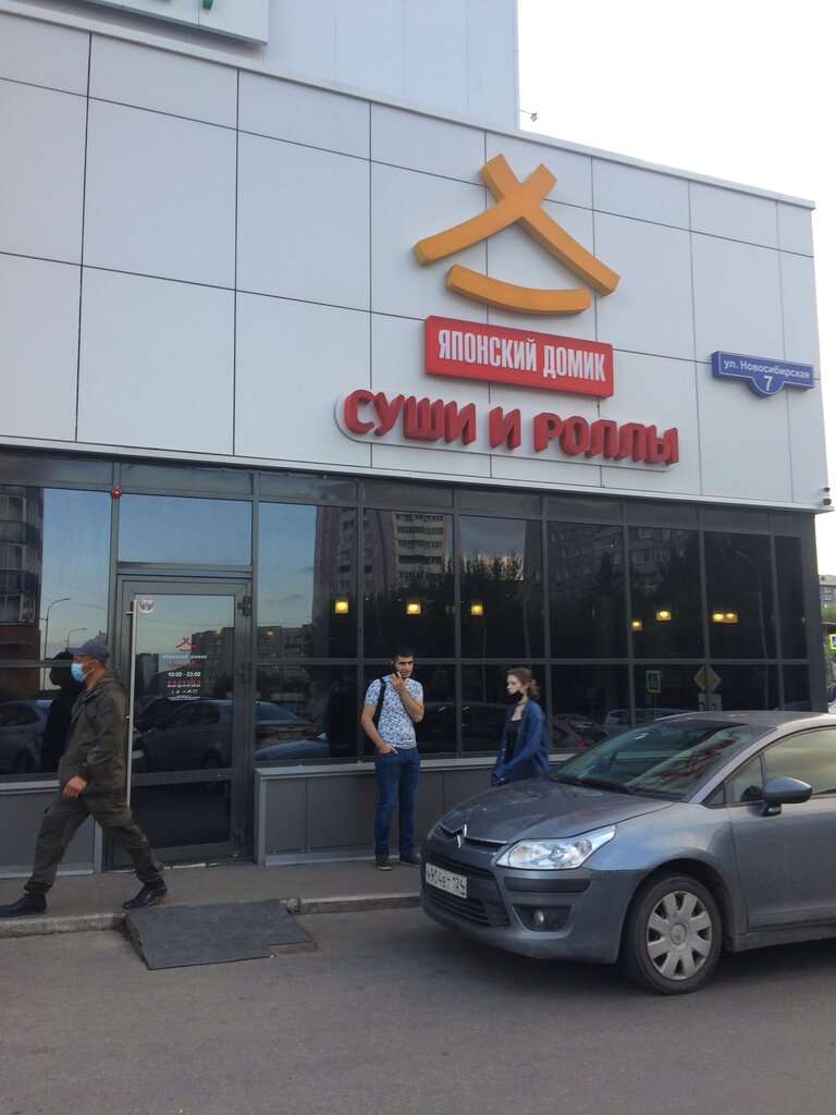 Японский домик