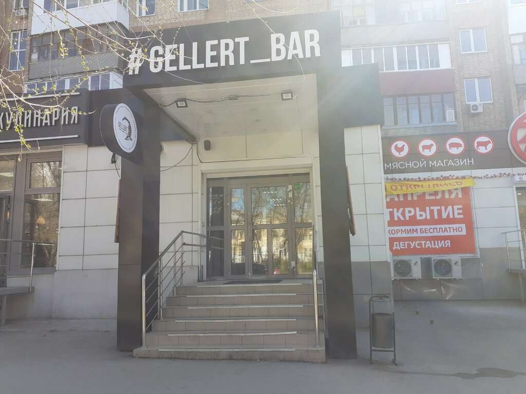 Gellert