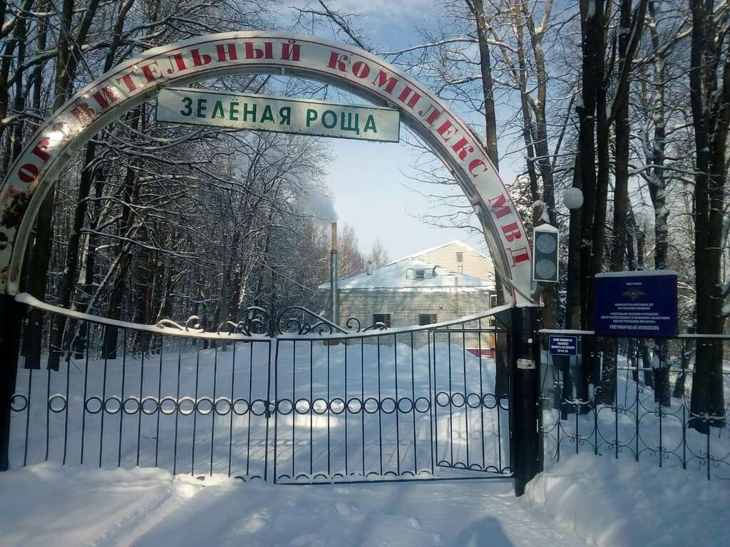 Зелёная Роща