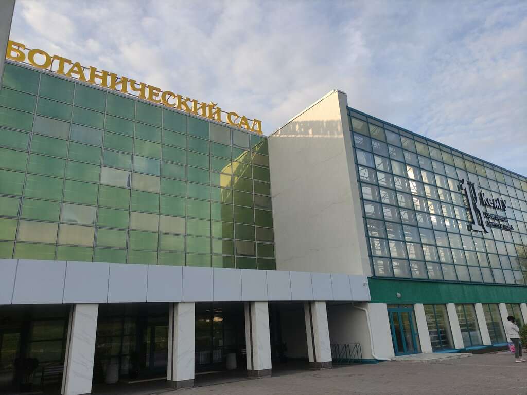 Ботанический сад КемГУ