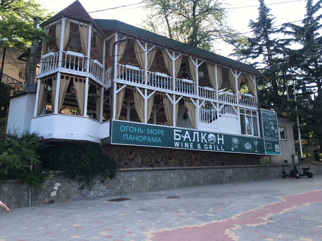 Балкон Wine&Grill