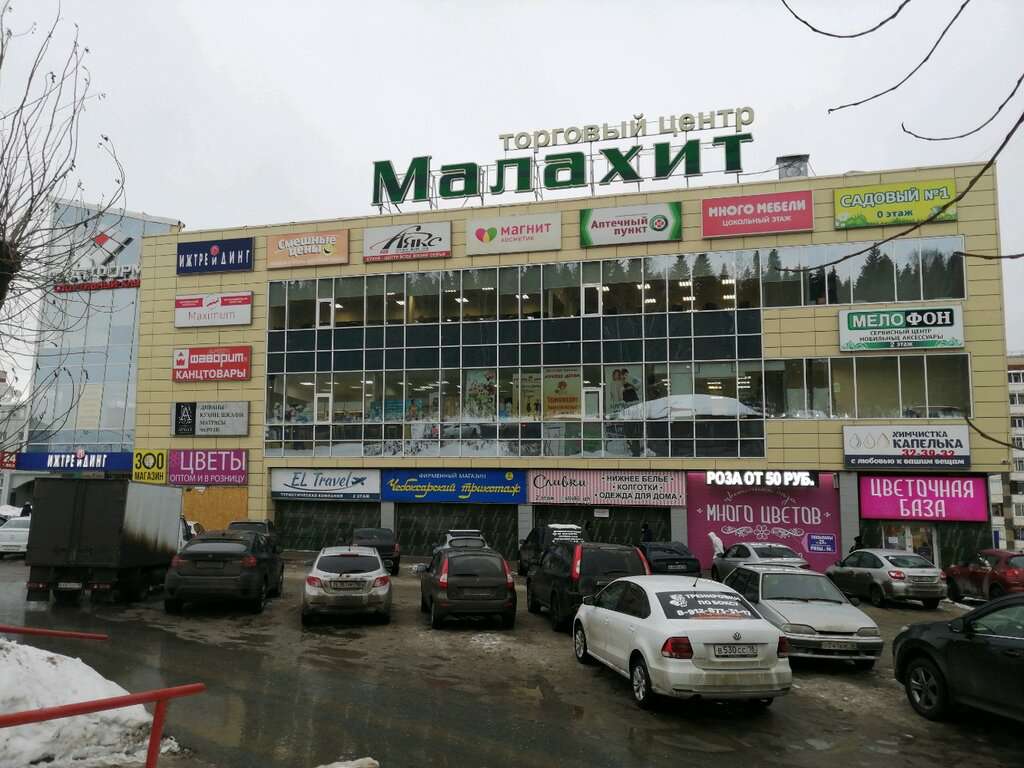 Платформа