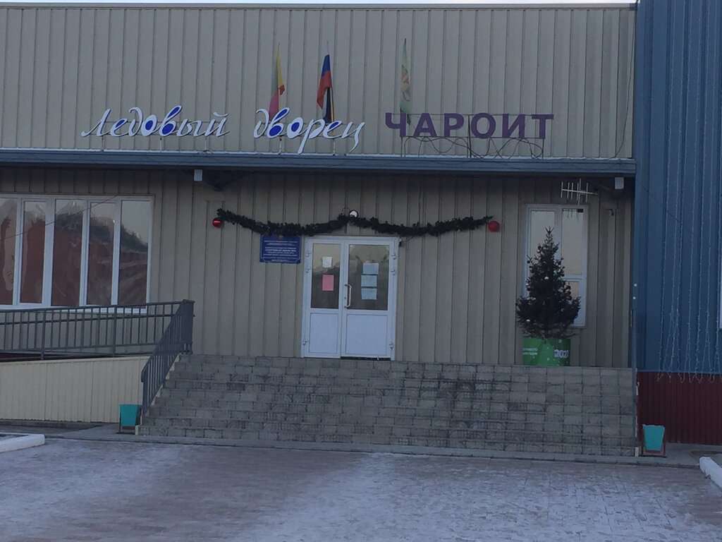 Ледовый дворец Чароит