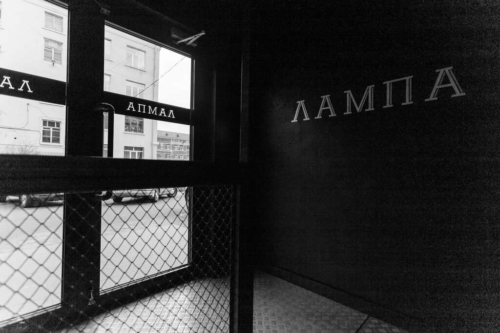 Лампа