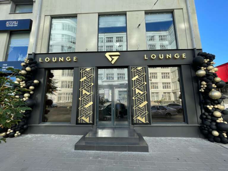 G Lounge