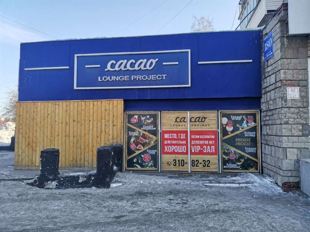 Cacao lounge Project
