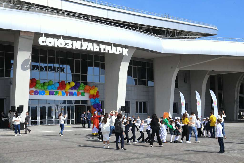 СоюзМультПарк