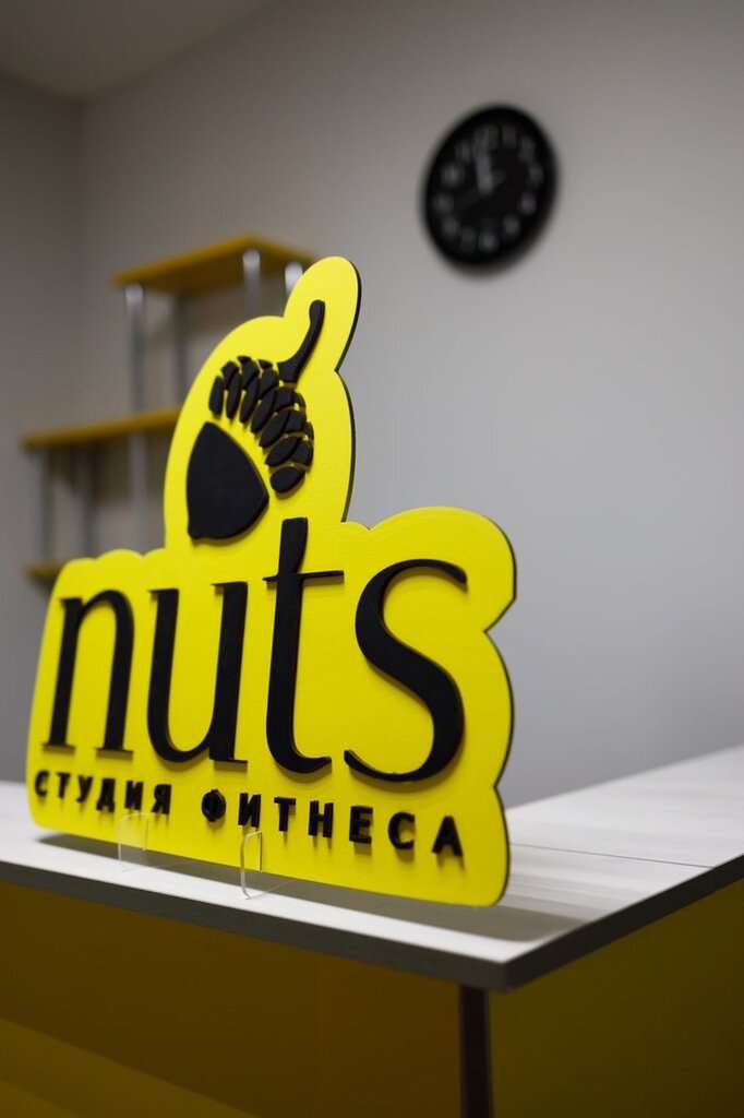 Nuts, Студия Фитнеса