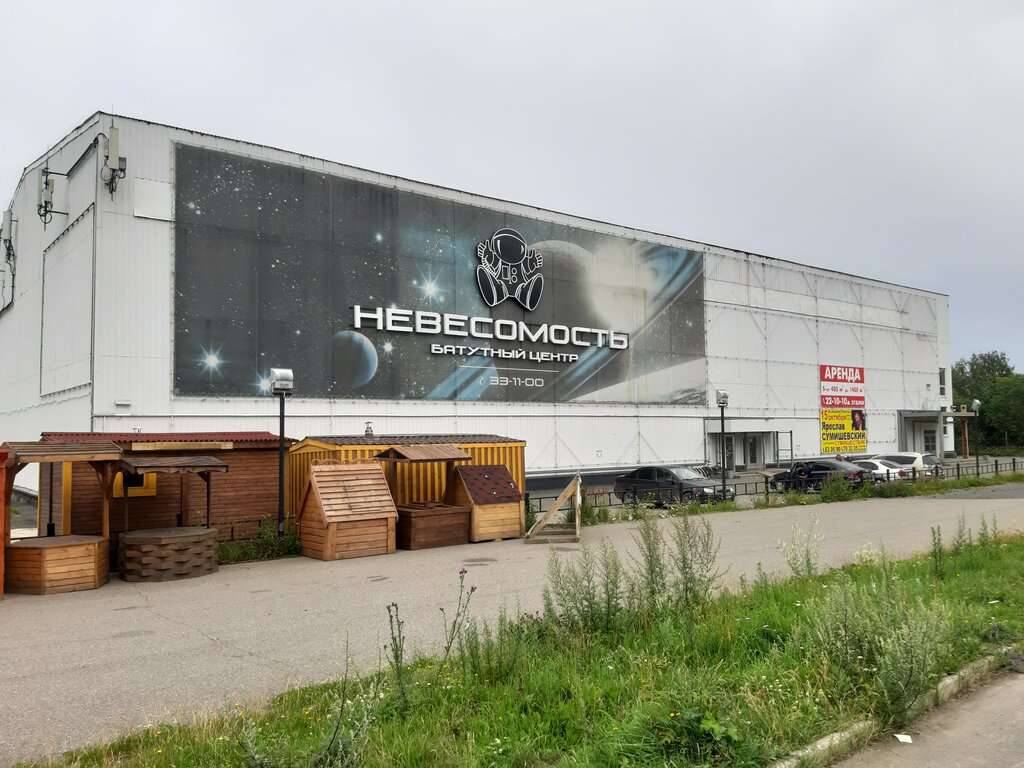 Невесомость