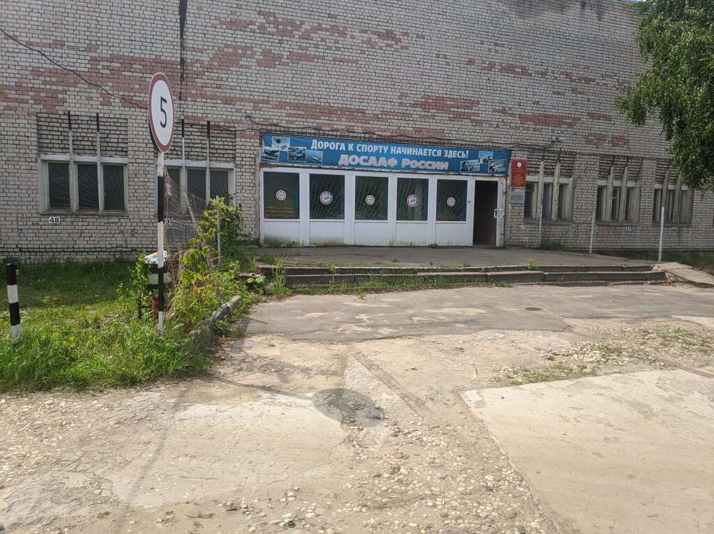 Тверской стрелковый клуб ДОСААФ России