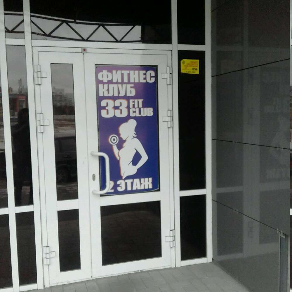 33 Fit club