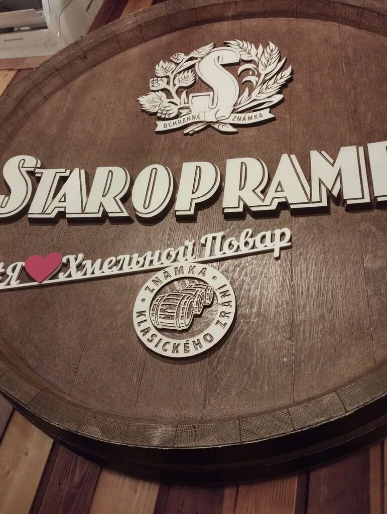 Хмельной повар