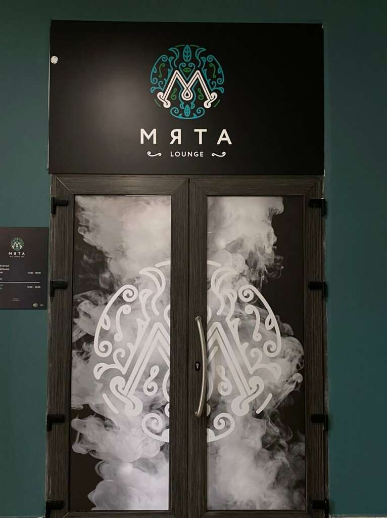 Мята Lounge