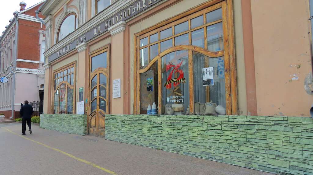 Усадьба Колокольниковых