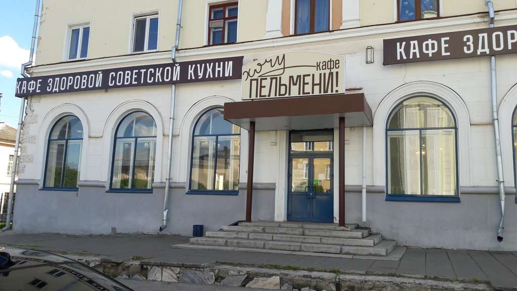 Хочу пельмени