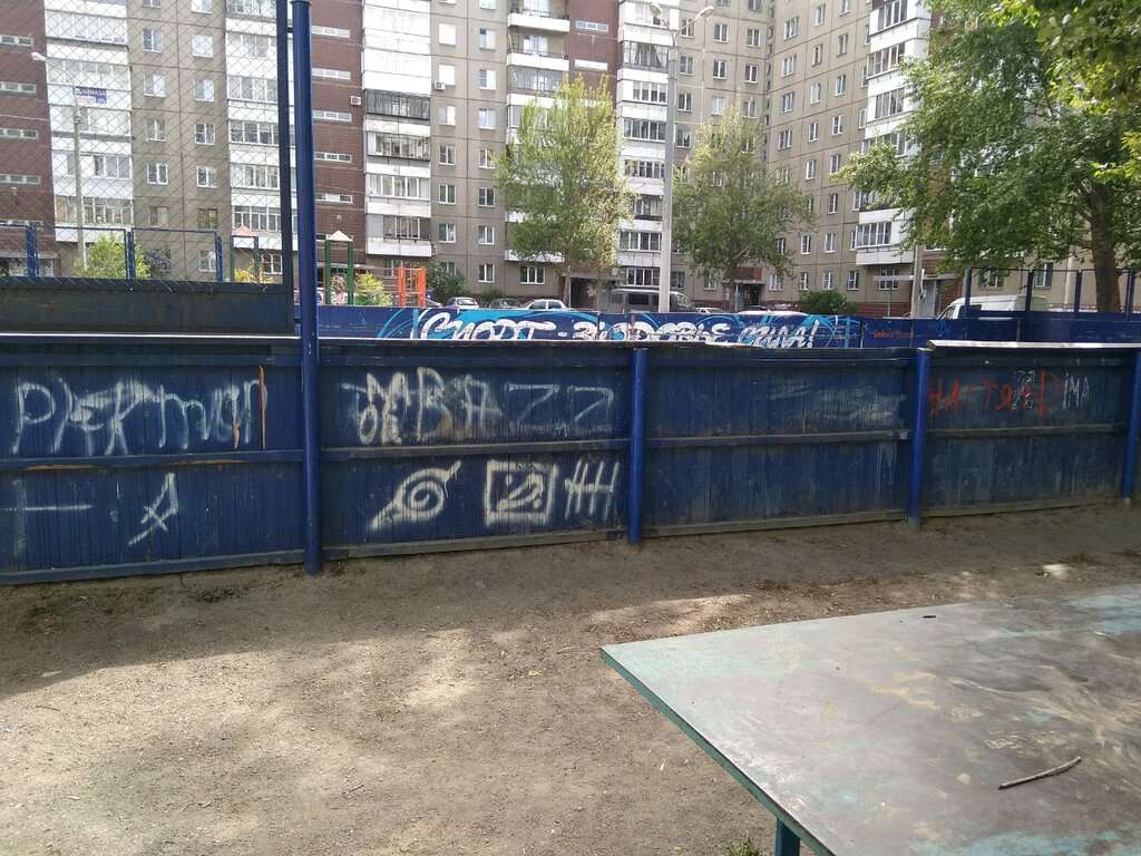 Каток
