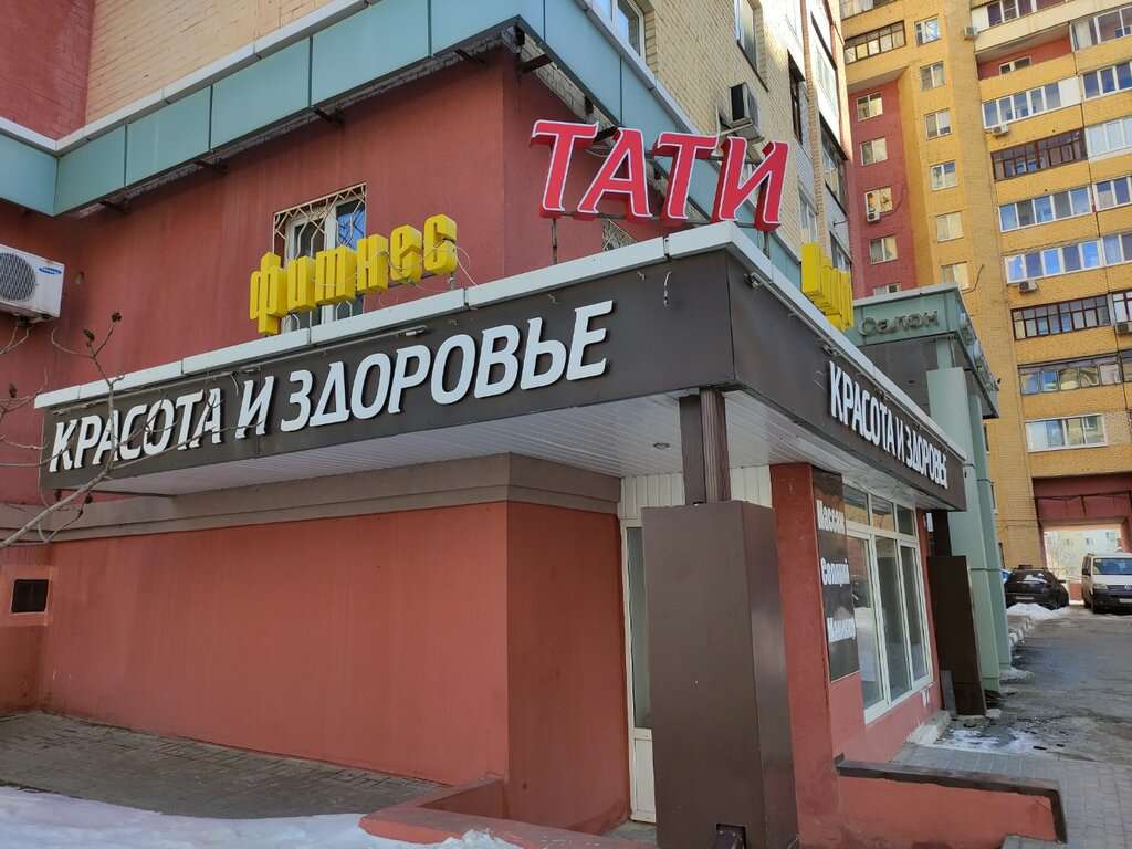 Тати