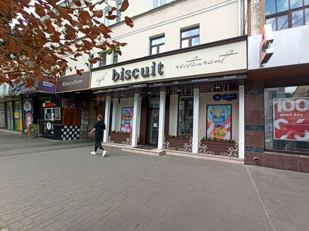 Biscuit