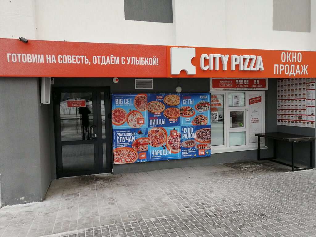 City Pizza