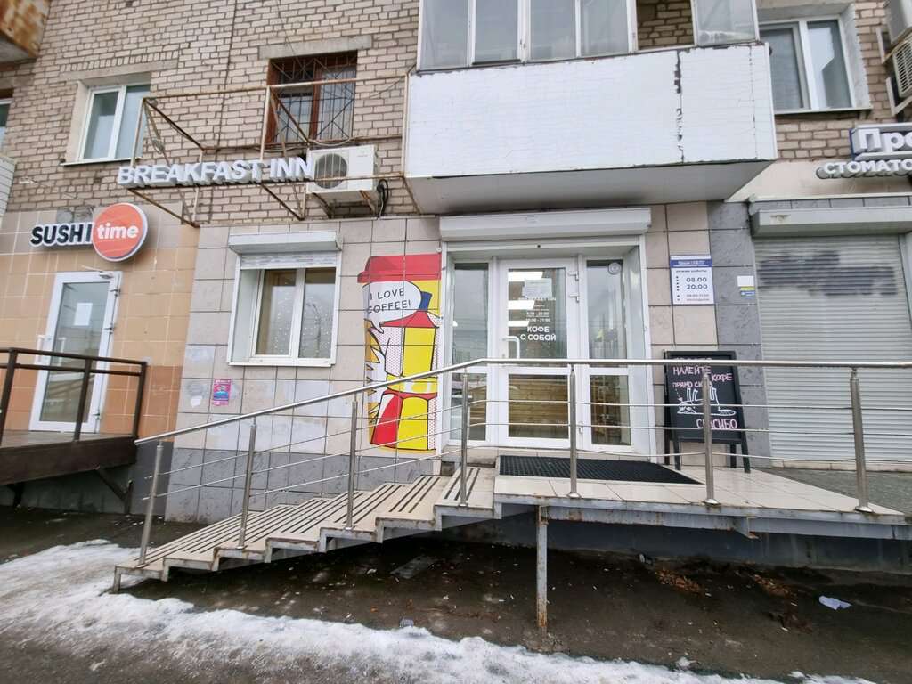 Breakfast Inn