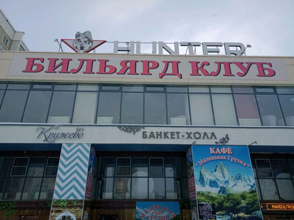 Академия бильярда