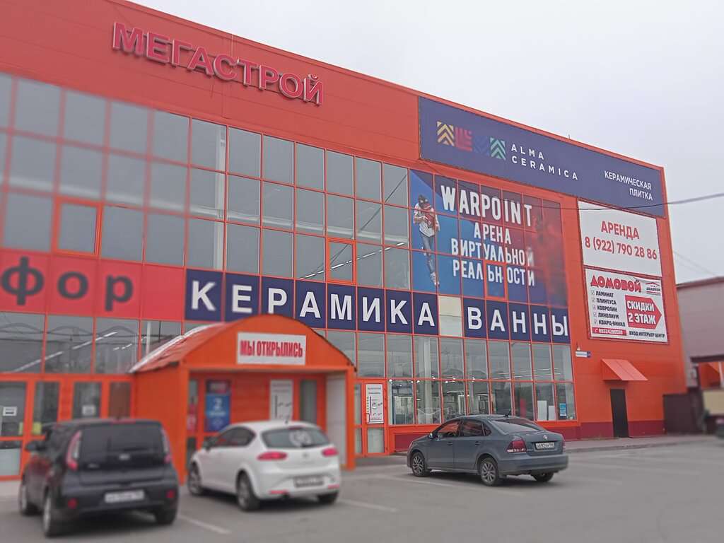 Warpoint Сургут