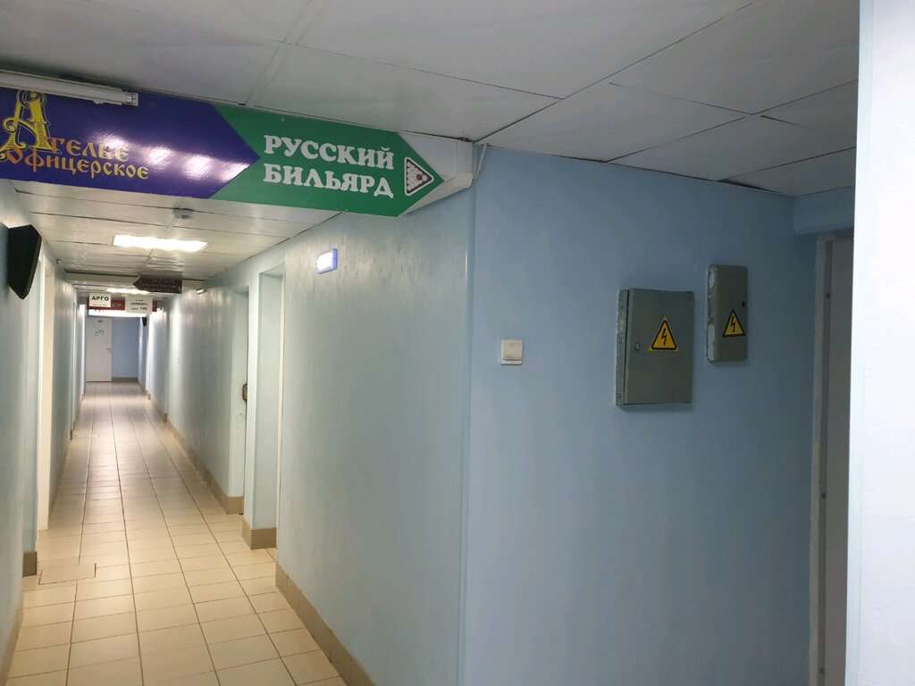 Русский бильярд