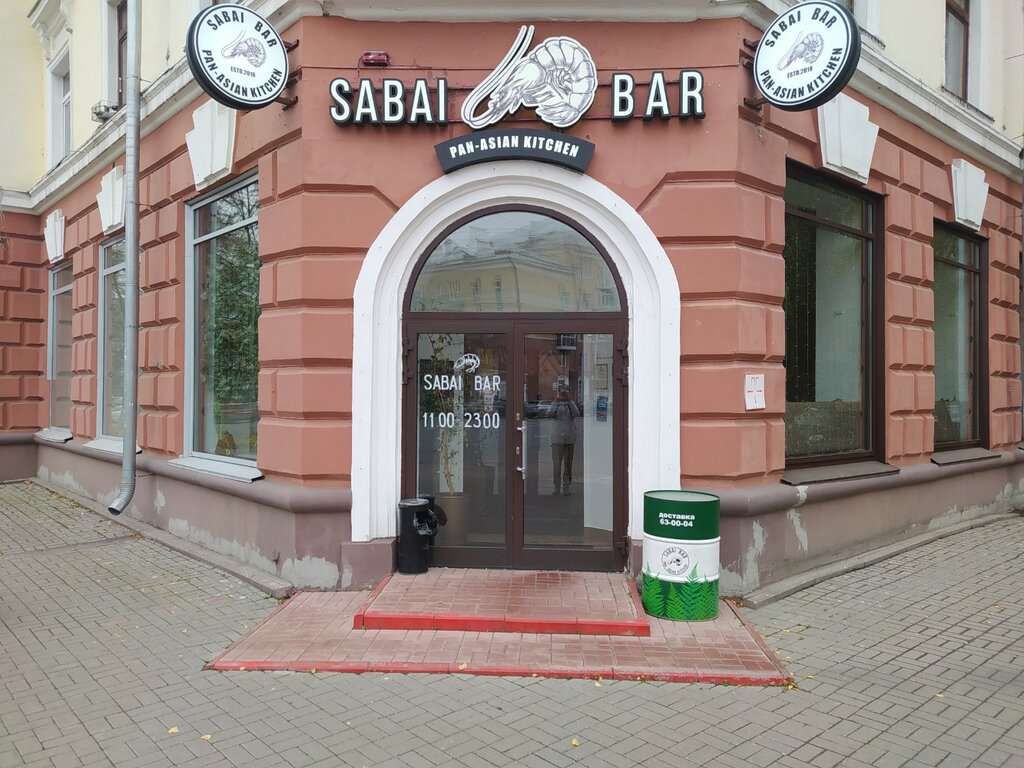 Sabai Bar