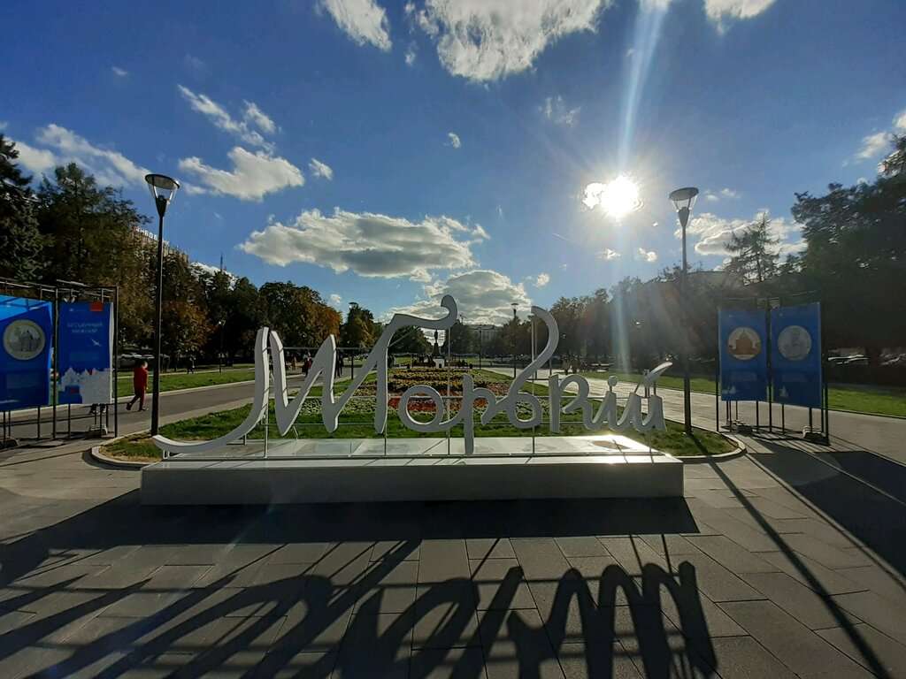 Сквер имени М. А. Горького