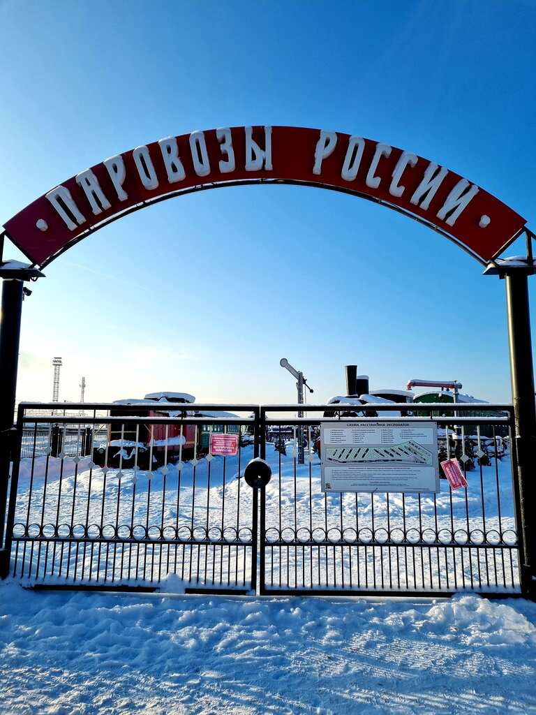 Паровозы России