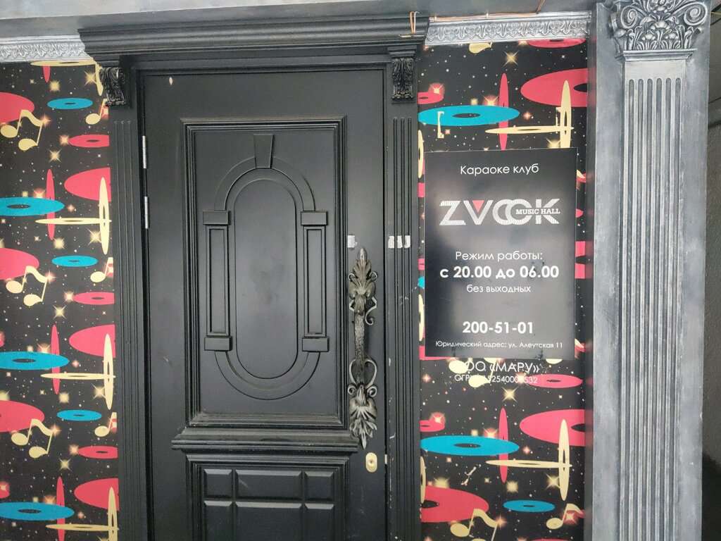 Zvook
