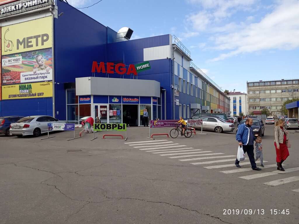 Полетели