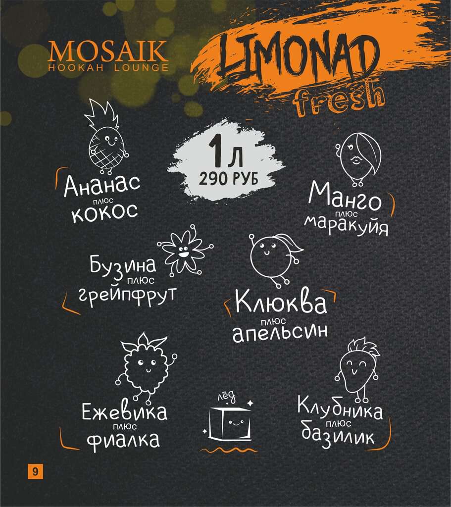 Mosaik Hookan Lounge