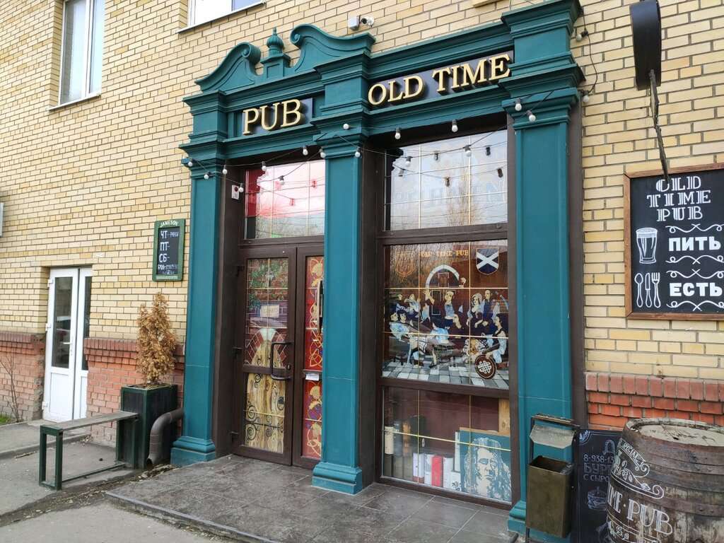 Old Time Pub