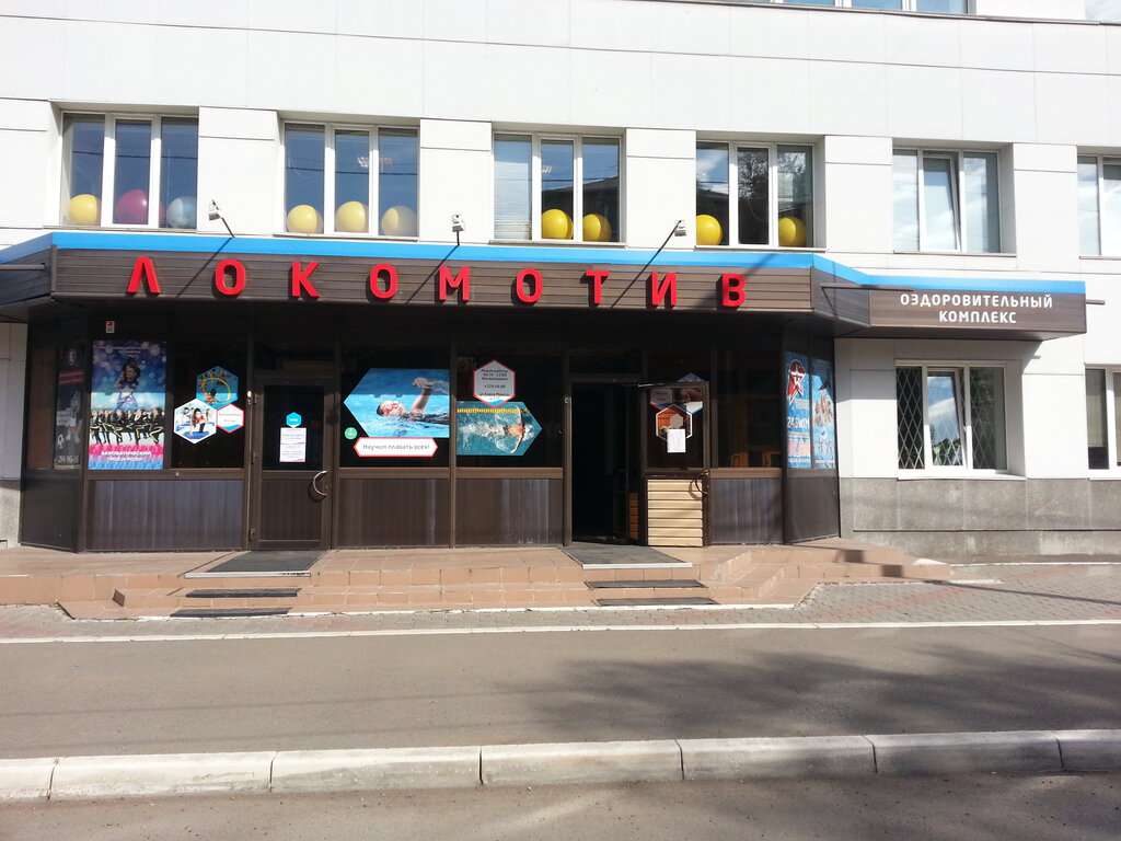 Локомотив