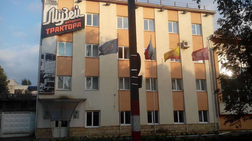 Научно-технический музей истории трактора