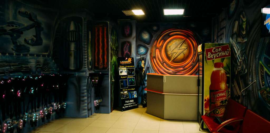 Арена Лазерфорс